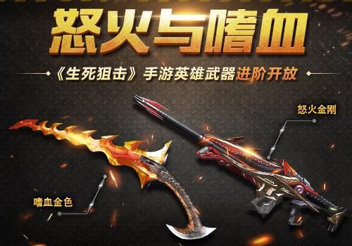 生死狙击生死币武器推荐？（dnf灵魂收割者用什么武器）