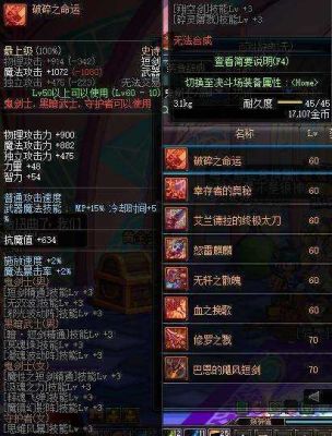 气功师成长武器选择什么？（dnf气功师武器）