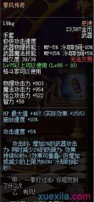 气功师成长武器选择什么？（dnf气功师武器）