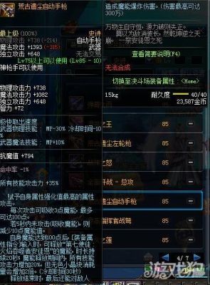 dnf85级女机械中韩最牛装备？（dnf85女机械师用什么武器好）