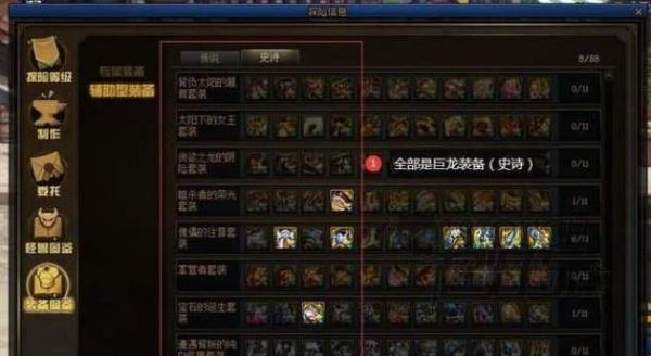 巨龙套傀儡的往昔制作流程？（做巨龙武器要几天）