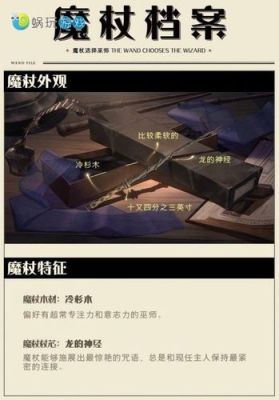 冷杉木魔杖的特点？（剑网三变形武器）