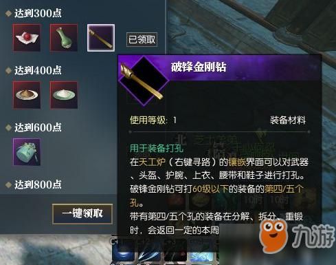 金刚炼石逆水寒怎么获得？（剑网三金刚武器）