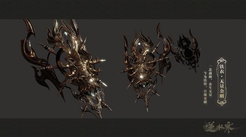 金刚炼石逆水寒怎么获得？（剑网三金刚武器）