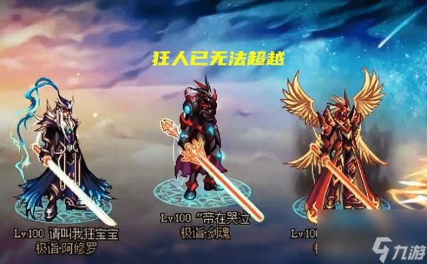 地下城剑魂破极兵刃是多少级技能？（dnf剑圣 武器精通）