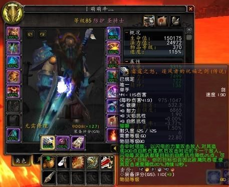 60年代圣骑士练级武器选择？（wow 圣骑士 武器）