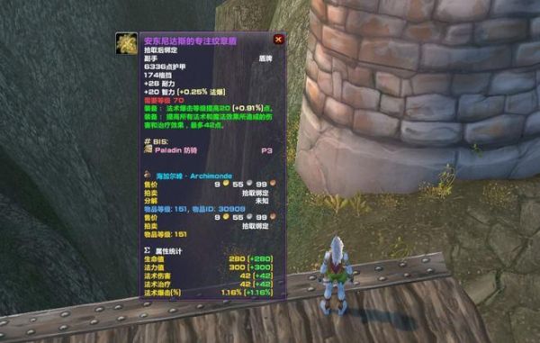 60年代圣骑士练级武器选择？（wow 圣骑士 武器）