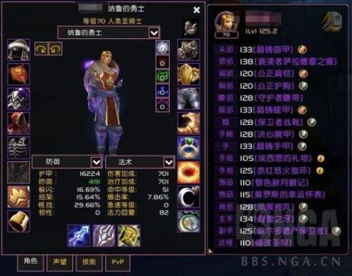 60年代圣骑士练级武器选择？（wow 圣骑士 武器）