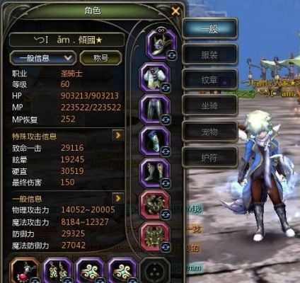 龙之谷最强职业选择推荐？（龙之谷圣骑士武器）
