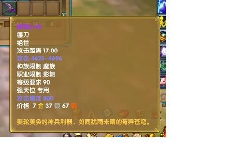 武林外传魔族绝世装备兑换券怎么得？（武林外传绝世武器兑换）