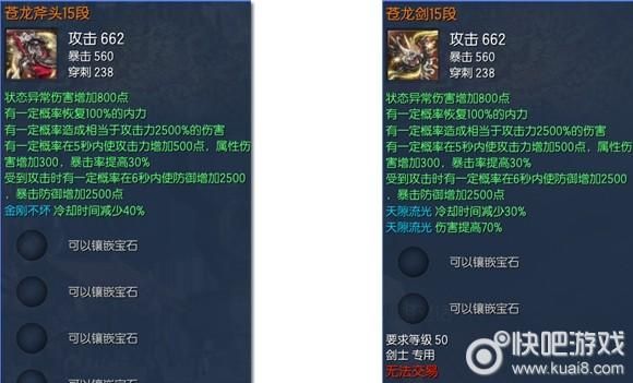 《剑灵》苍龙武器怎么获得？（剑灵白青山脉武器推荐）