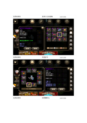艾诺迪亚4装备包最高等级装备？（艾诺迪亚4远古武器）