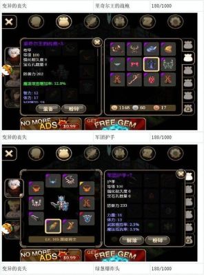 艾诺迪亚4装备包最高等级装备？（艾诺迪亚4远古武器）
