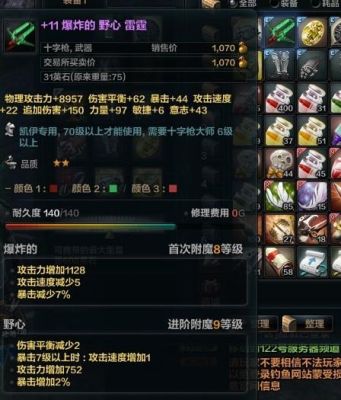 洛奇英雄传凯伊十字枪心得？（洛奇英雄传凯伊十字枪武器）