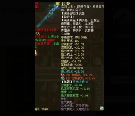 大话西游2男人武器怎么选？（大话西游2男人带什么武器）