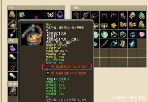 大话西游2男人武器怎么选？（大话西游2男人带什么武器）