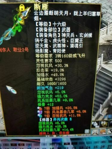 大话西游214级强风51和15级忽视风28的哪个实用？（16级忽视风武器）