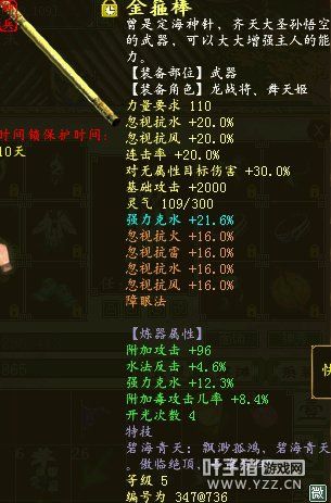 大话西游214级强风51和15级忽视风28的哪个实用？（16级忽视风武器）