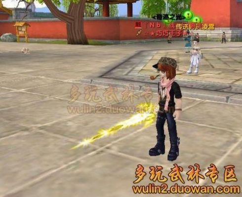 武林外传的绝世武器是怎么得的呀？（武林外传真武器）
