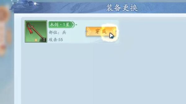 新仙剑奇侠传之挥剑问情装备怎么带？（仙剑3问情武器）