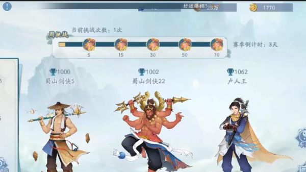 新仙剑奇侠传之挥剑问情装备怎么带？（仙剑3问情武器）