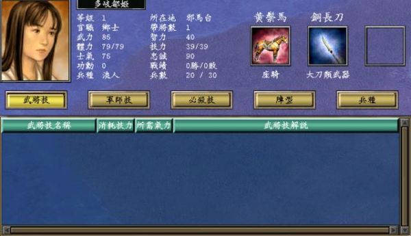 三国群英传5必杀技问题~？（三国群英传5什么武器最厉害）