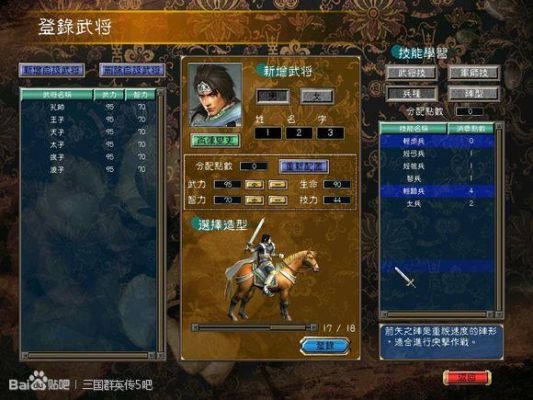 三国群英传5必杀技问题~？（三国群英传5什么武器最厉害）
