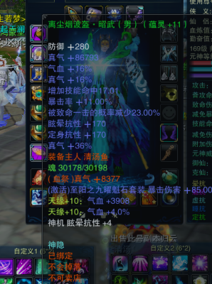 诛仙归云飞升用什么装备好？（诛仙 飞升武器）
