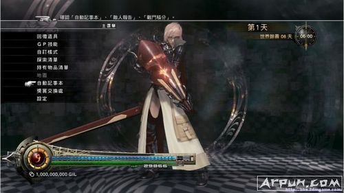 最终幻想13雷霆归来攻略心得，什么武器好用？（最终幻想13终极武器）
