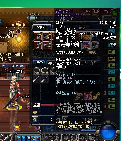 怎样得到狱岩石光剑？具体的？（85版本狱岩石武器怎么做）
