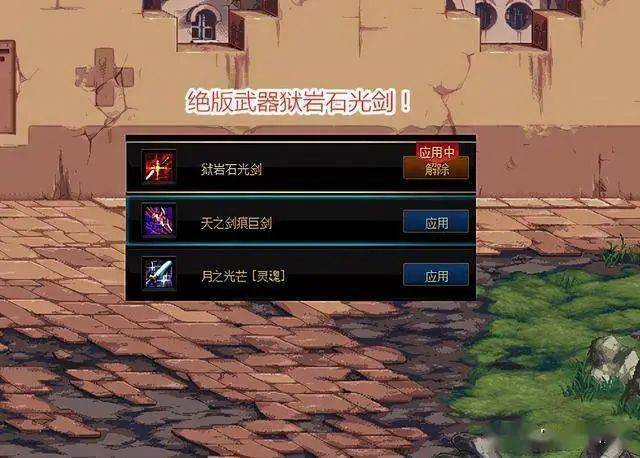 怎样得到狱岩石光剑？具体的？（85版本狱岩石武器怎么做）