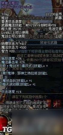 怎样得到狱岩石光剑？具体的？（85版本狱岩石武器怎么做）