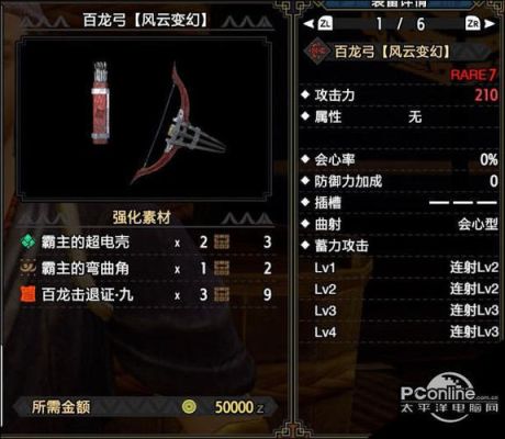 怪物猎人3g武器推荐，大手来？（怪物猎人3g武器升级图）