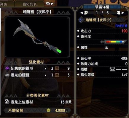 怪物猎人4g操虫棍怎样用？（怪物猎人4g武器选择）