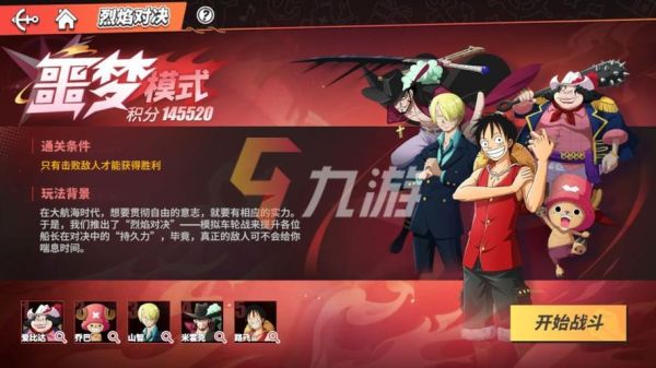 航海王热血航线周年庆活动有哪些？（全民海战海盗武器）