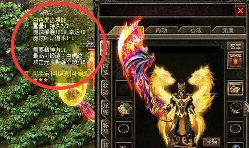 热血传奇中武器喝运7的技巧？（武器怎么喝运7）
