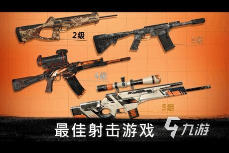 射击游戏灵敏度高好还是低好？（射击游戏最强武器）