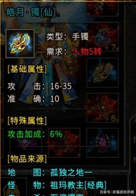 传奇十大最强装备排行？（游戏最强武器）