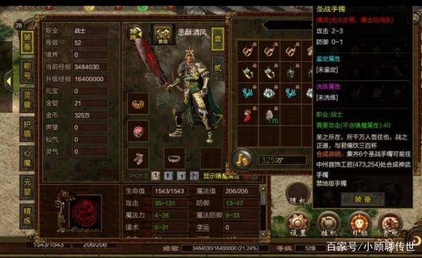 传奇十大最强装备排行？（游戏最强武器）