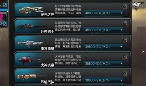 逆战boss武器掉落排行？（逆战武器价格表）