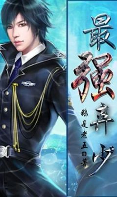 最强弃少叶墨有哪些宝物？（叶默的武器）
