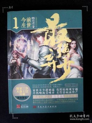 最强弃少叶墨有哪些宝物？（叶默的武器）