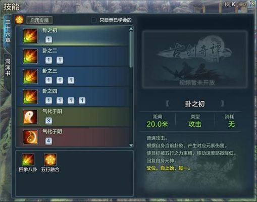 古剑奇谭2怎么快速升级？（古剑2 武器升级）