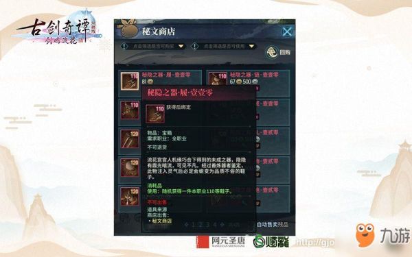 古剑奇谭2怎么快速升级？（古剑2 武器升级）