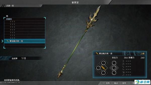 真三国无双8帝国武器升级？（三国无双武器属性）