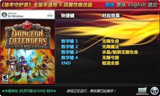 地牢守护者怎么改变颜色？（地牢守护者武器修改器）