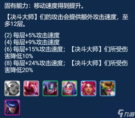 决斗剑姬阵容？（武器大师怎么打无双剑姬）