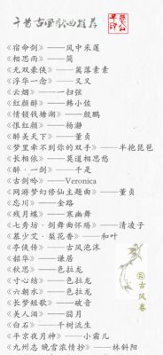 有什么好听的古风歌曲推荐一下?像河图，HITA一类的，好听点？（诛仙云天武器）