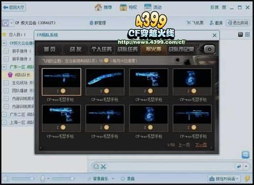 CF战队怎么发放奖励？（cfqt武器怎么得）