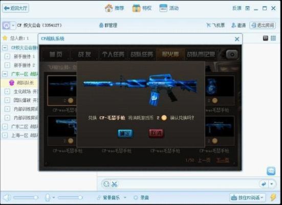 CF战队怎么发放奖励？（cfqt武器怎么得）